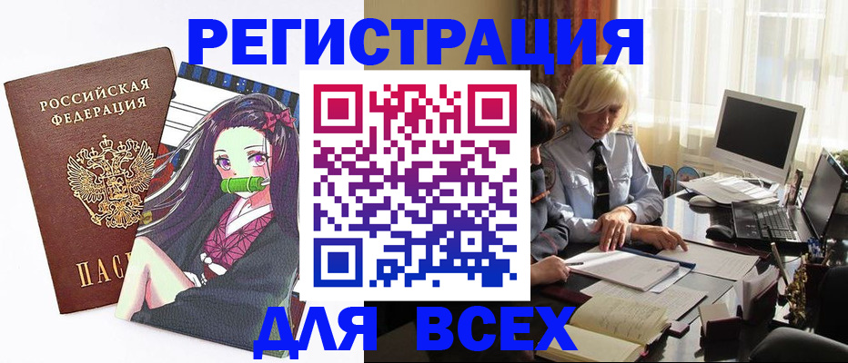 временная регистрация законно в Фурманове