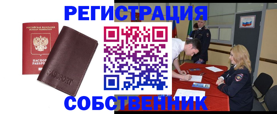 миграционный учет в Фурманове